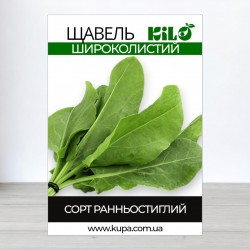 Насіння щавлю Широколистий, 0,5 кг